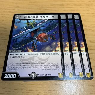 NO.1320 Wicked Demon No.49 Badabada C