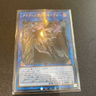 Avendread Savior Secret Rare