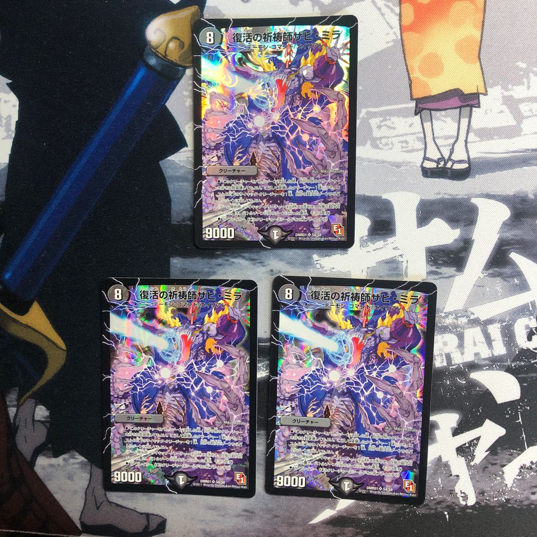 復活の祈祷師ザビ・ミラ