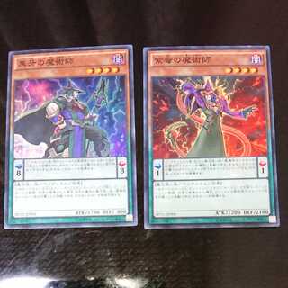 Black Fang Magician Purple Poison Magician