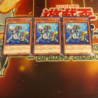 Atlantean Dragoons Normal 3 copies LVP1