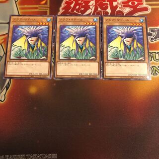 《専用》アクア・マドール ノーマル　6枚　21TP