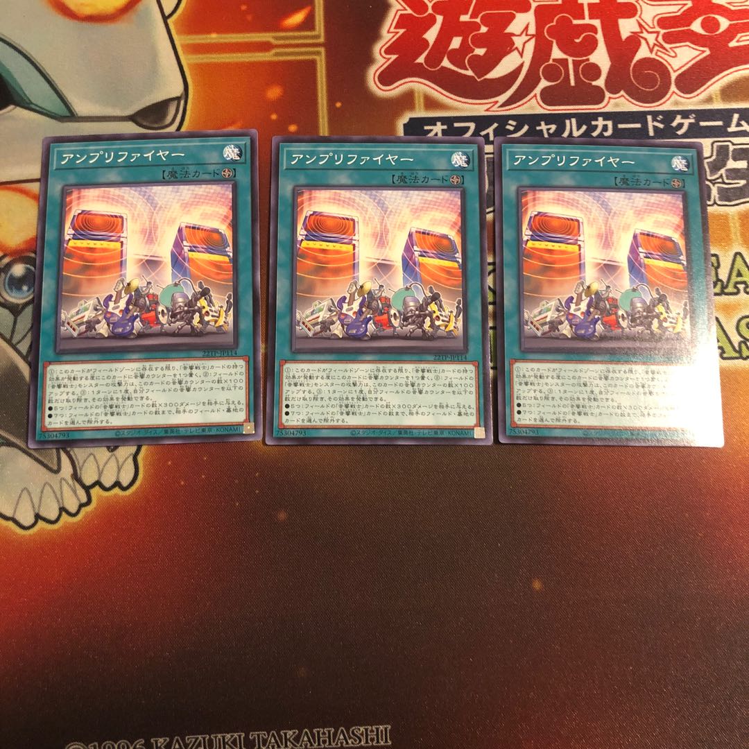 アンプリファイヤー ノーマル　3枚　22TP