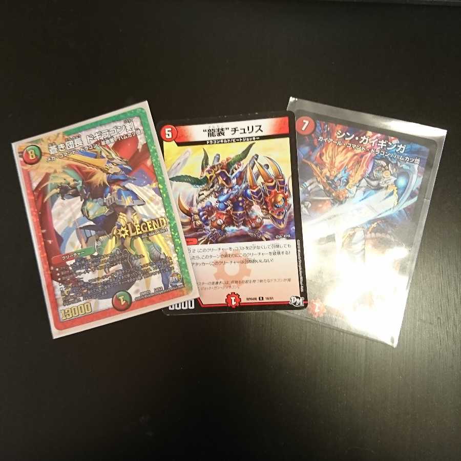 ドギラゴンセット