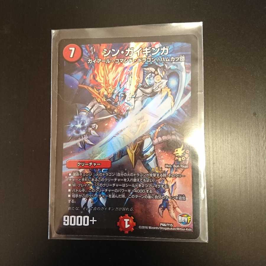 ドギラゴンセット