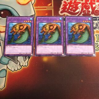 レア・フィッシュ ノーマル　3枚　21TP