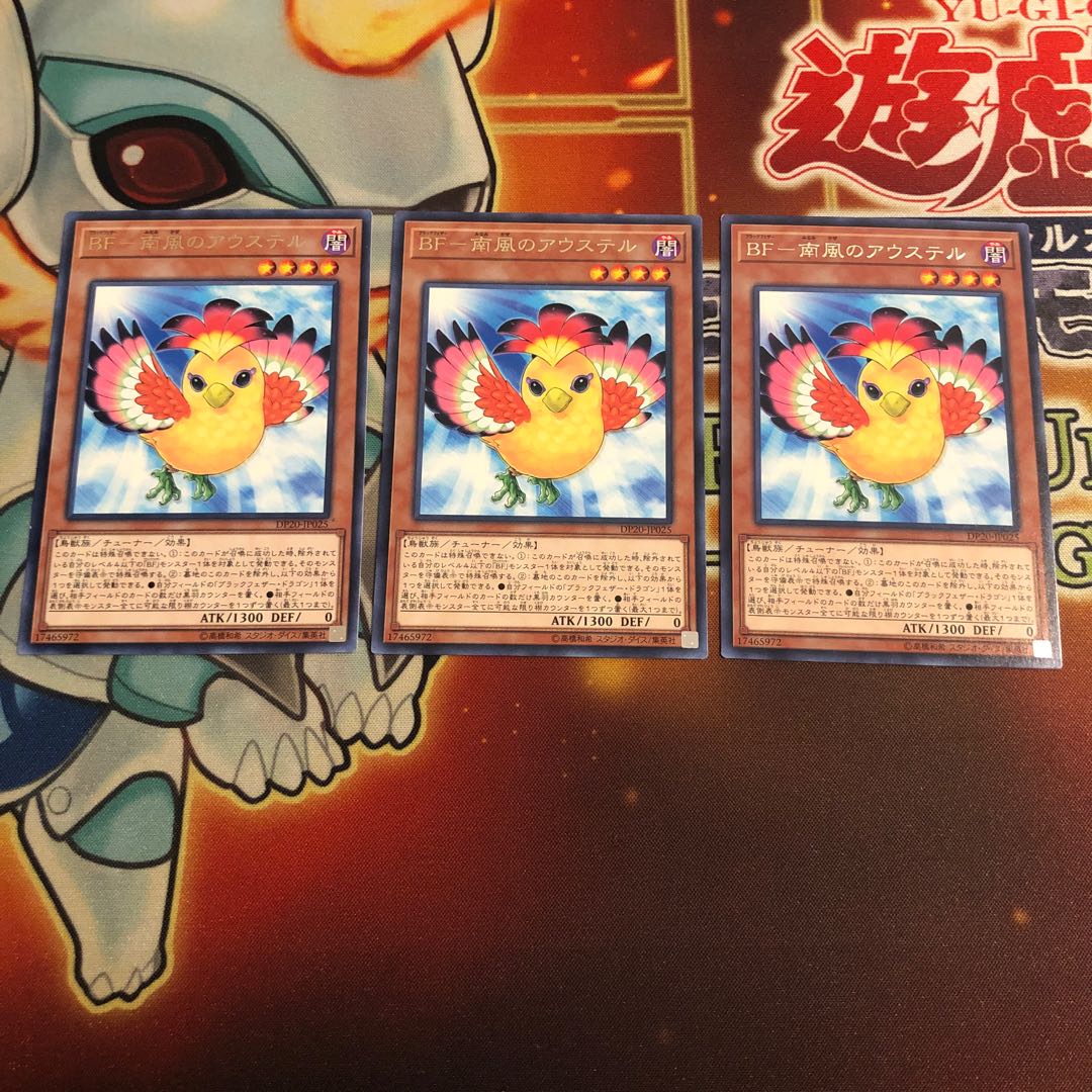 BF-南風のアウステル レア　3枚