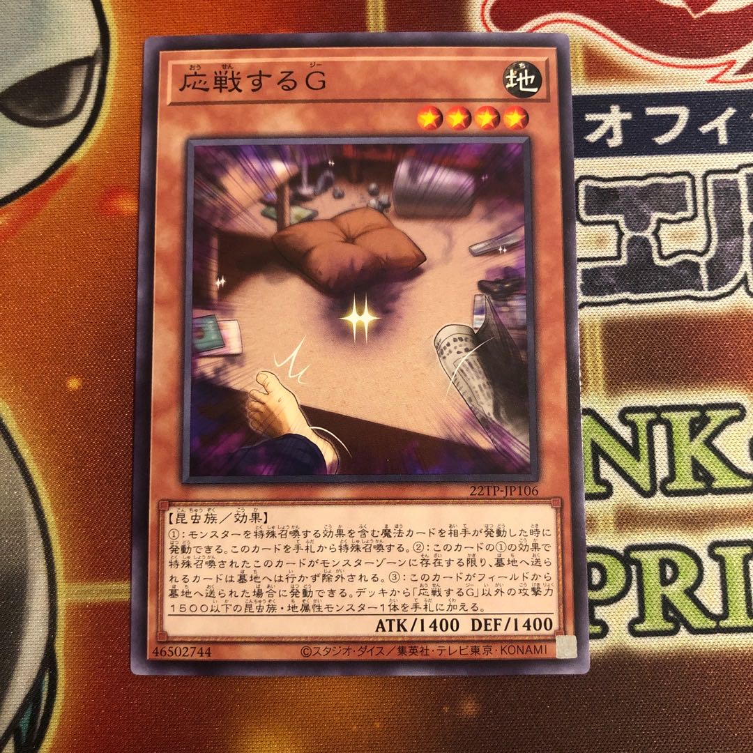 Retaliating "C" Normal 22TP 2 sheets