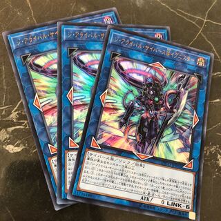 Yu-Gi-Oh! [Beautiful] The Arrival Cybers @ Ignistar Ultra Rare 3-Piece Set
