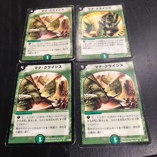 特価 マナクライシス 4枚セット