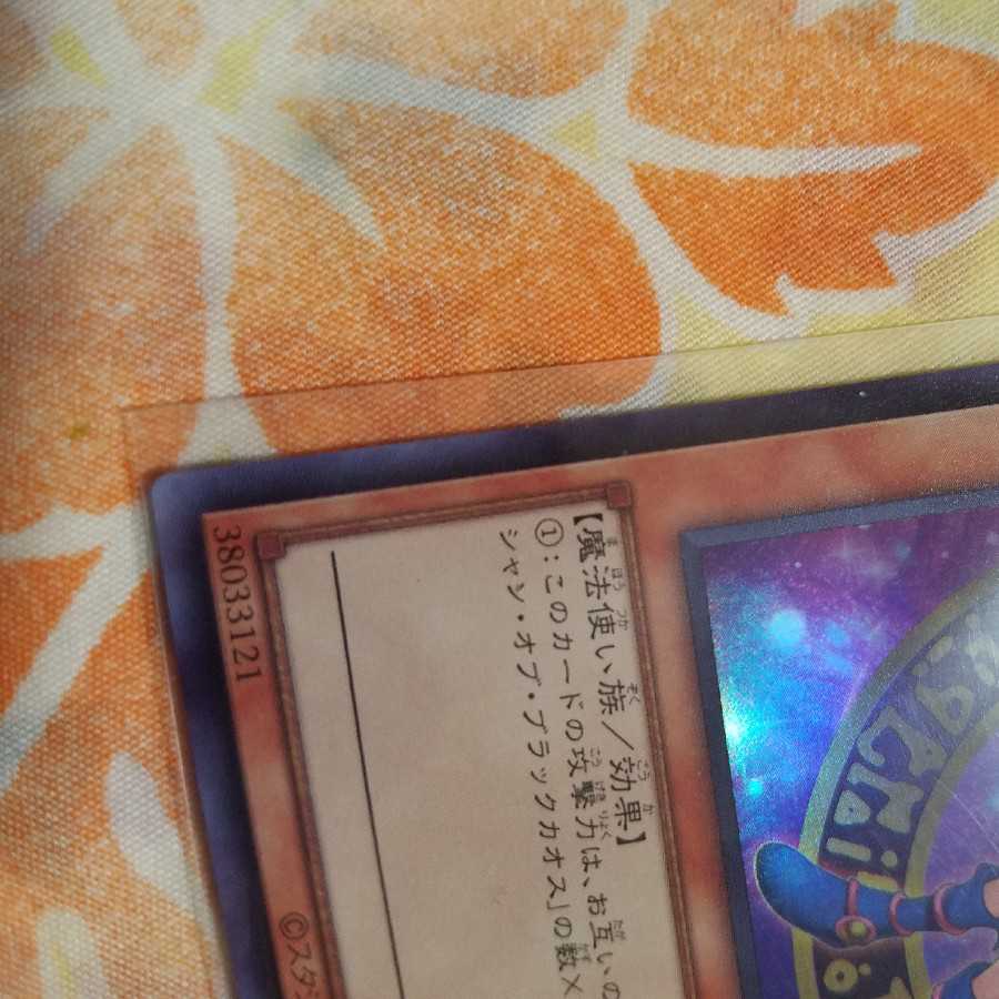 Dark Magician Girl Ultra Rare