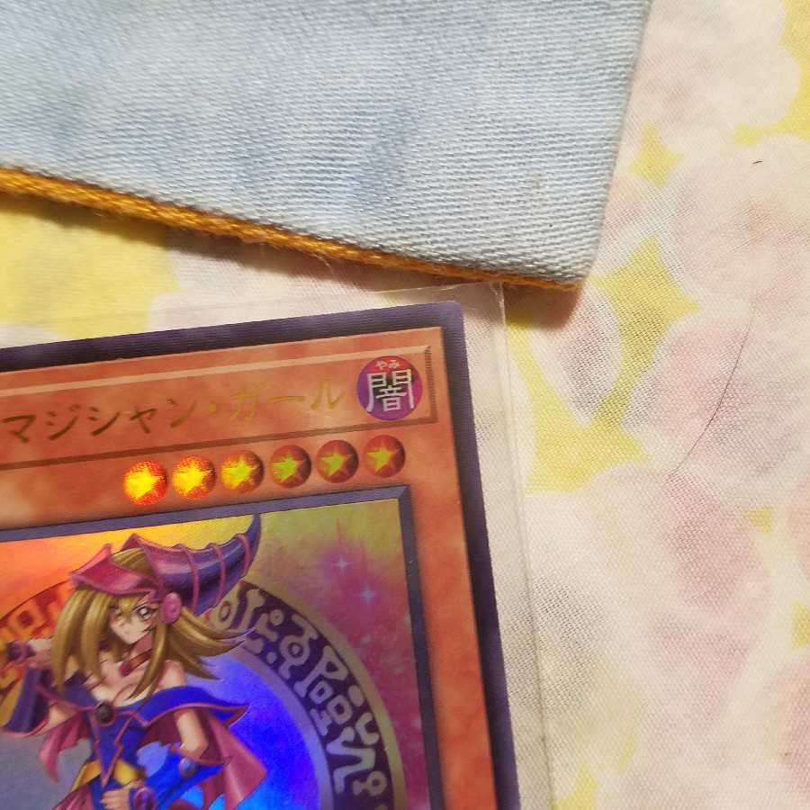 Dark Magician Girl Ultra Rare