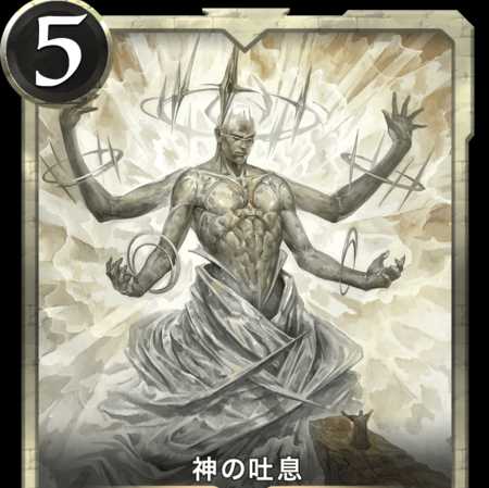 Urgent price cut, God's breath, LV 37, 1 piece.