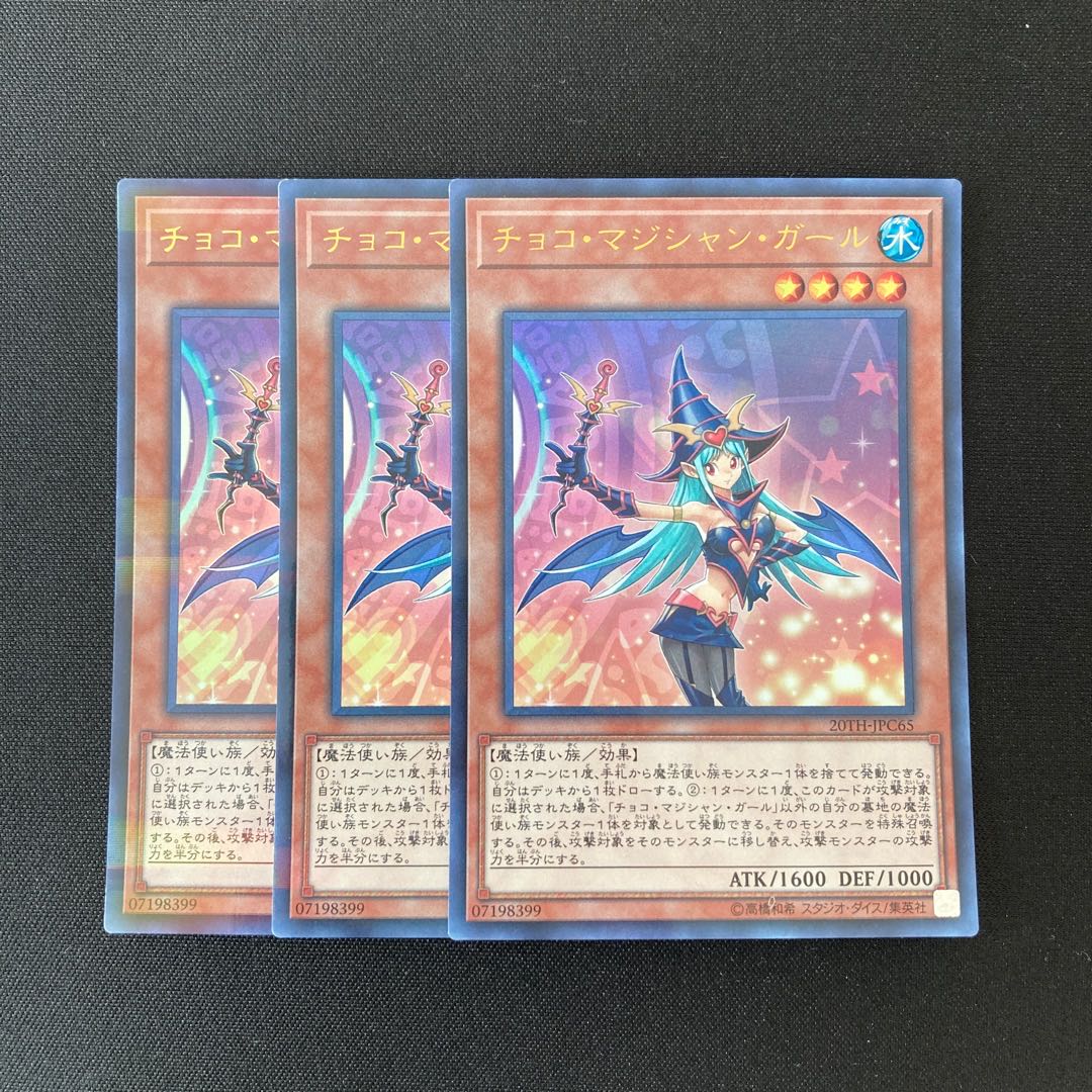 o67 Chocolate Magician Girl Ultra Rare 3pcs Yu-Gi-Oh!
