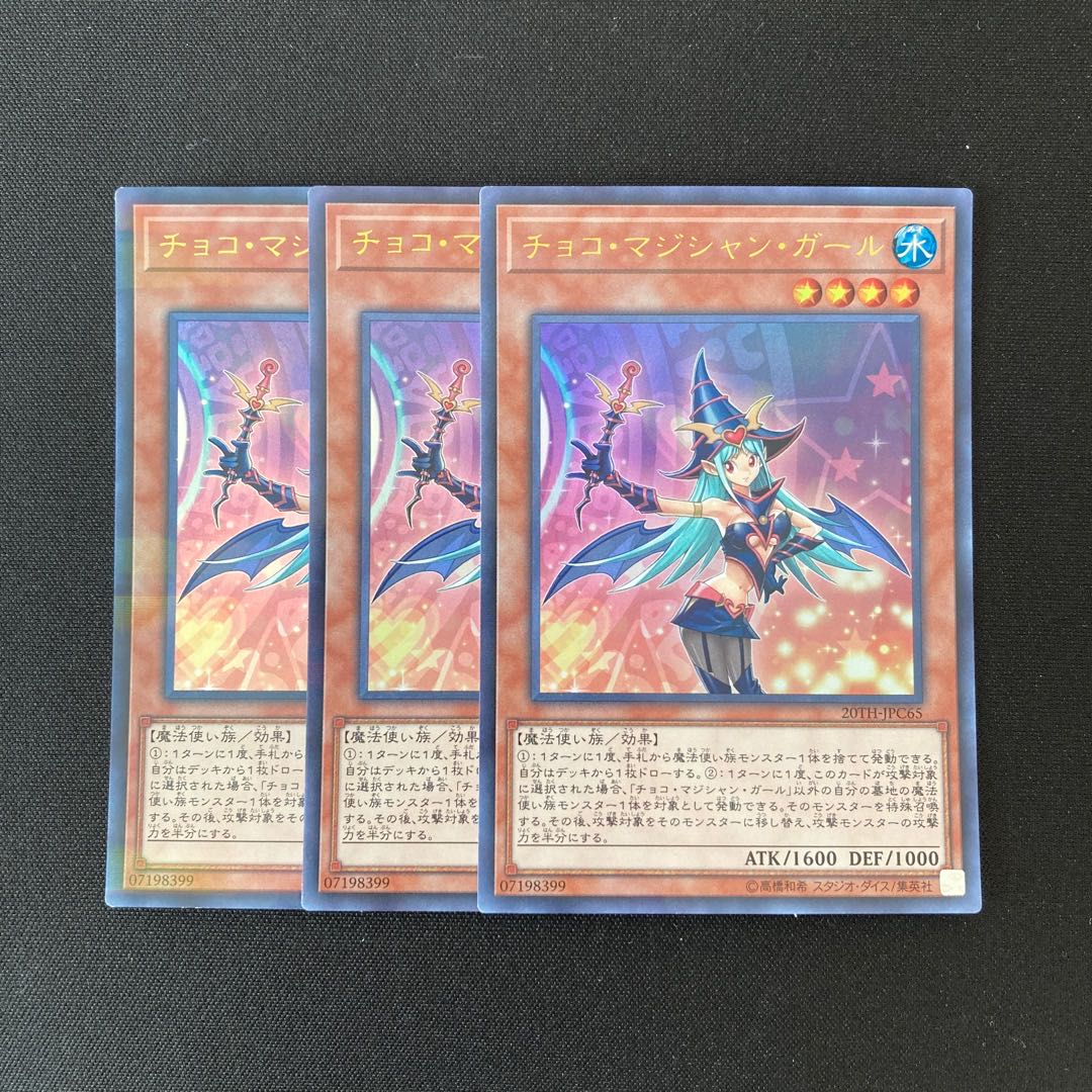 o68 Chocolate Magician Girl Ultra Rare 3pcs Yu-Gi-Oh!