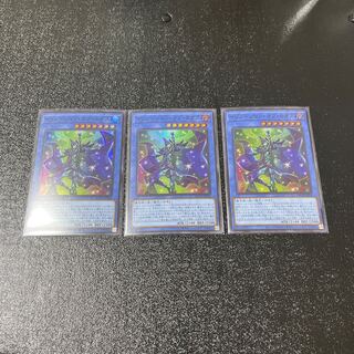 イリュージョン・オブ・カオス スーパーレア　３枚セット