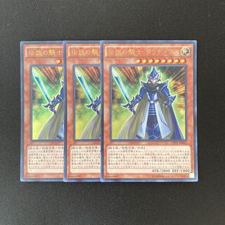o71 Legendary Knight Critias Ultra Rare 3 Card Set Yu-Gi-Oh!