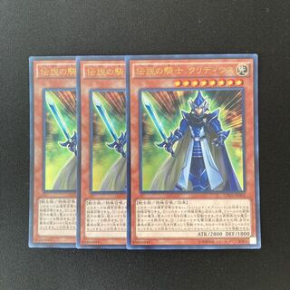 o72 Legendary Knight Critias Ultra Rare 3 Card Set Yu-Gi-Oh!