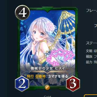 サイン入り 機械羽の少女 ヒスイ