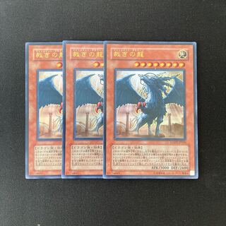 o73 Judgment Dragon Ultra Rare 3 Card Set Yu-Gi-Oh!