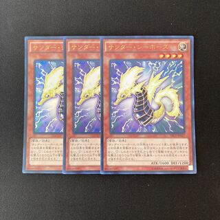 o78 Thunder Sea Horse Ultra Rare 3-Card Set Yu-Gi-Oh!