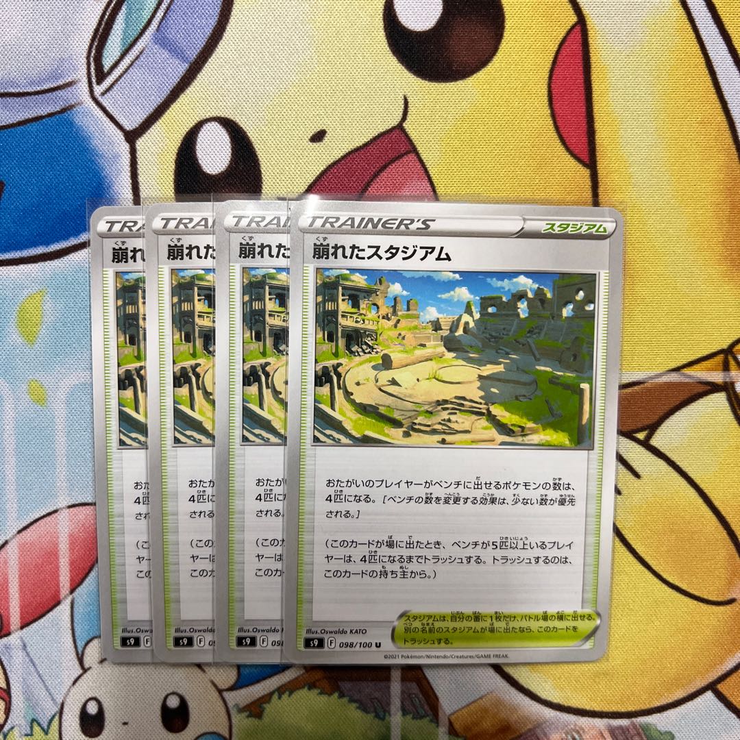 m479 Collapsed stadium