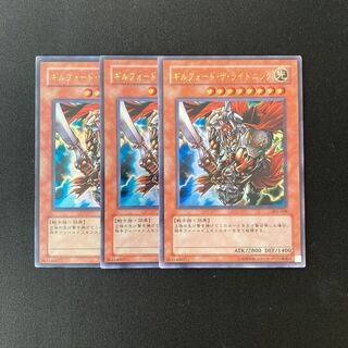 o79 Gilford the Lightning Ultra Rare 3pcs Yu-Gi-Oh!