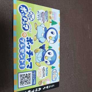 ポッチャマ AR」の激安通販 | magi