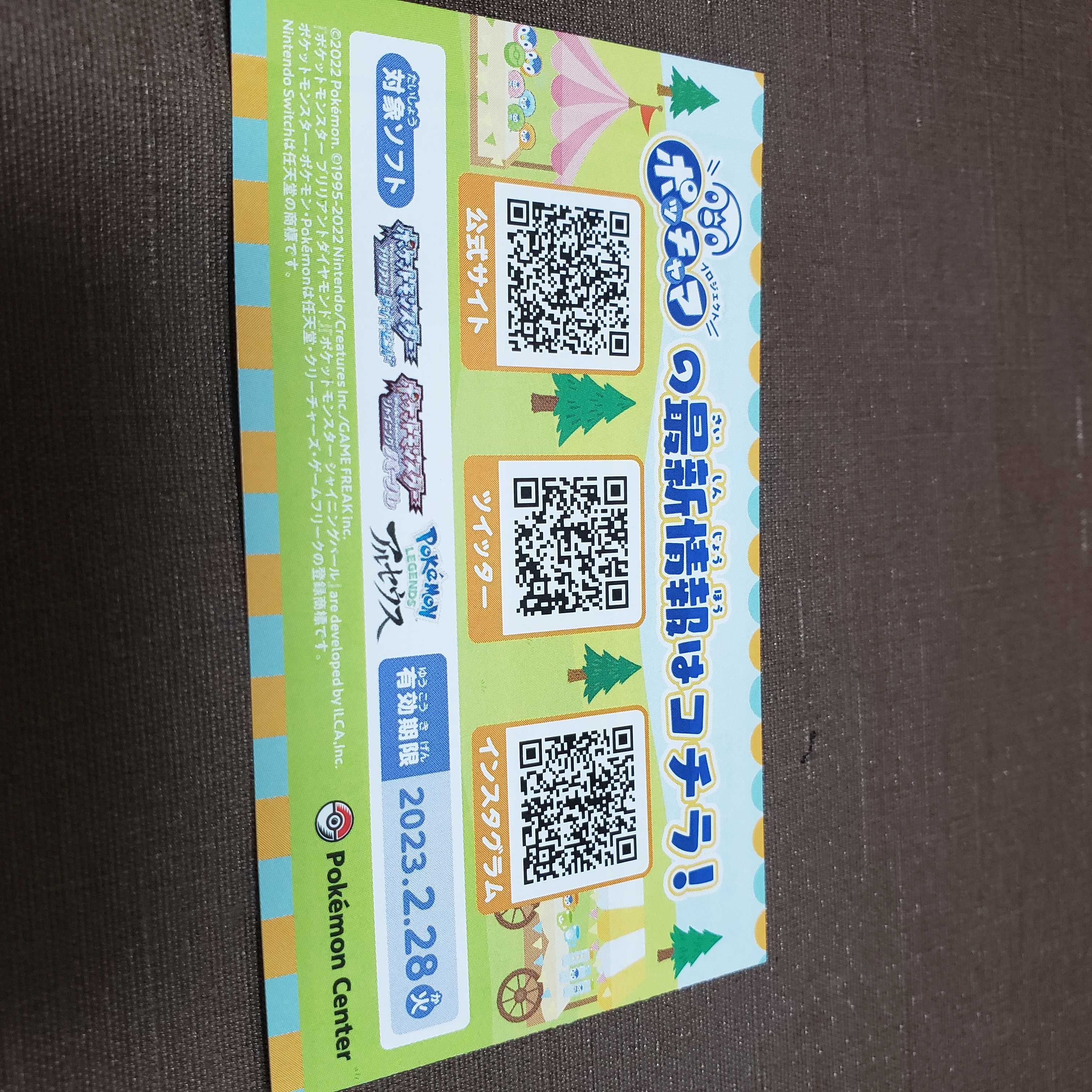 Piplup Serial Number