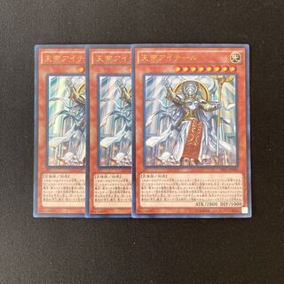 o83 Ehther the Heavenly Monarch Ultra Rare 3 Cards Set Yu-Gi-Oh!