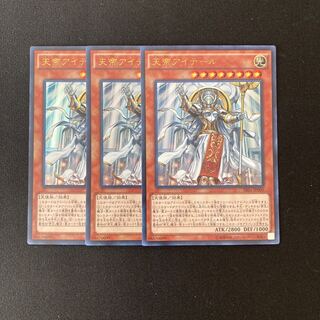 専用(3点)o84 天帝アイテール ウルトラレア 3枚セット 遊戯王 トレトレ