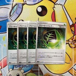 m480 AromaGrassEnergy