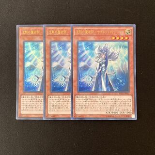 o93 Mystic Magician - Mystic Magician Ultra Rare 3 pieces Yu-Gi-Oh!