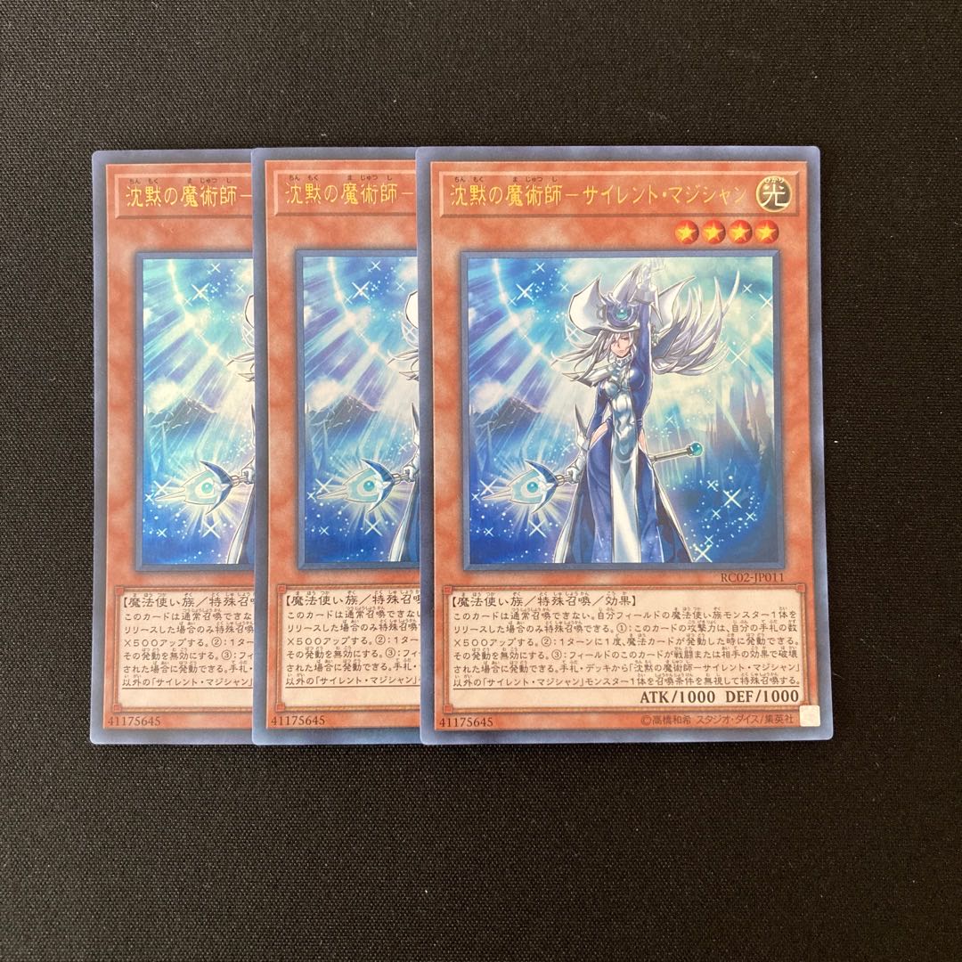 Exclusive (2 items)o94 Silence Magician - Mystic Magician Ultra Rare Set of 3 Yu-Gi-Oh!