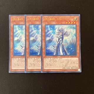 Exclusive (2 items)o94 Silence Magician - Mystic Magician Ultra Rare Set of 3 Yu-Gi-Oh!