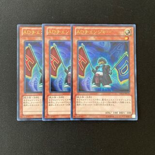 o95 A/D Changer Ultra Rare Set of 3 Yu-Gi-Oh!
