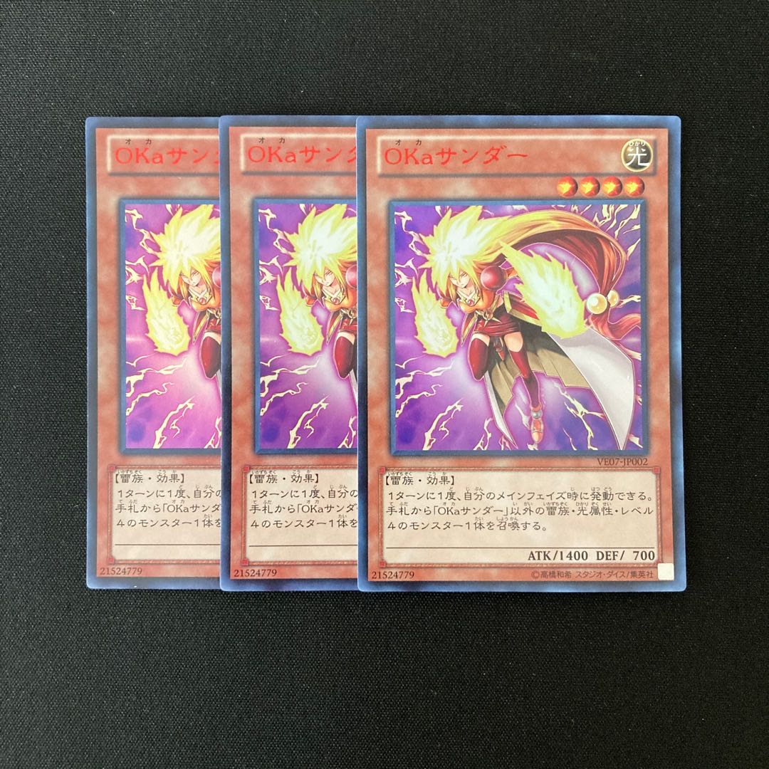 o97 Mahunder Ultra Rare Set of 3 Yu-Gi-Oh!