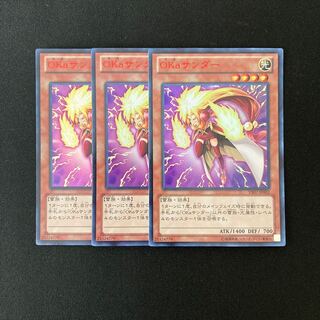 o97 Mahunder Ultra Rare Set of 3 Yu-Gi-Oh!