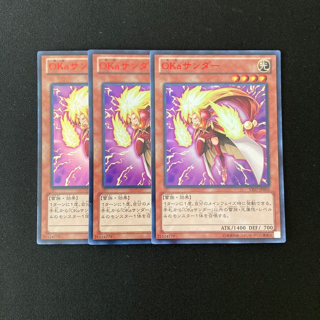 Exclusive (3 items) o98 Mahunder Ultra Rare 3 sheets Tre Treasurer