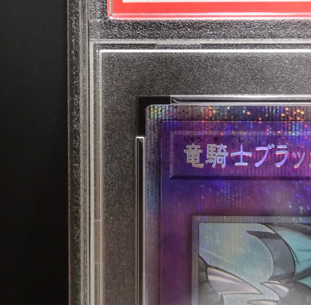 Dragon Knight Black Magician Girl Different picture Prismatic Secret PSA10