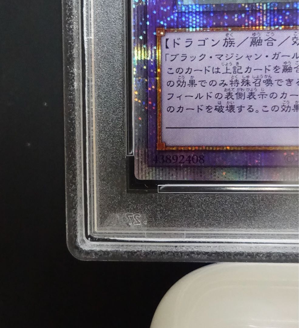 Dragon Knight Black Magician Girl Different picture Prismatic Secret PSA10