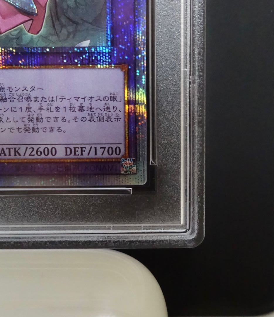 Dragon Knight Black Magician Girl Different picture Prismatic Secret PSA10