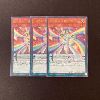 o103 Performapal Five-Rainbow Magician Ultra Rare 3-Card Set Yu-Gi-Oh!