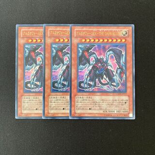 o105 アルカナフォースEX-THE DARK RULER UR 3枚 遊戯王