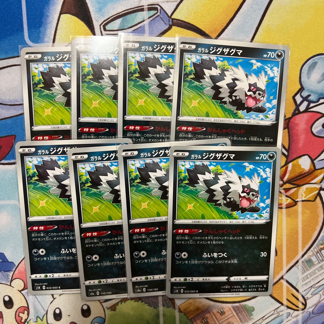 m483 Galal Zigzagoon 8 pieces