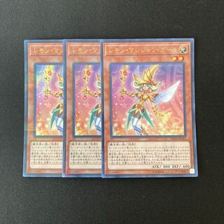 o107 レモン・マジシャン・ガール ウルトラレア 3枚セット 遊戯王 トレトレ