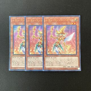 o108 レモン・マジシャン・ガール ウルトラレア 3枚セット 遊戯王 トレトレ