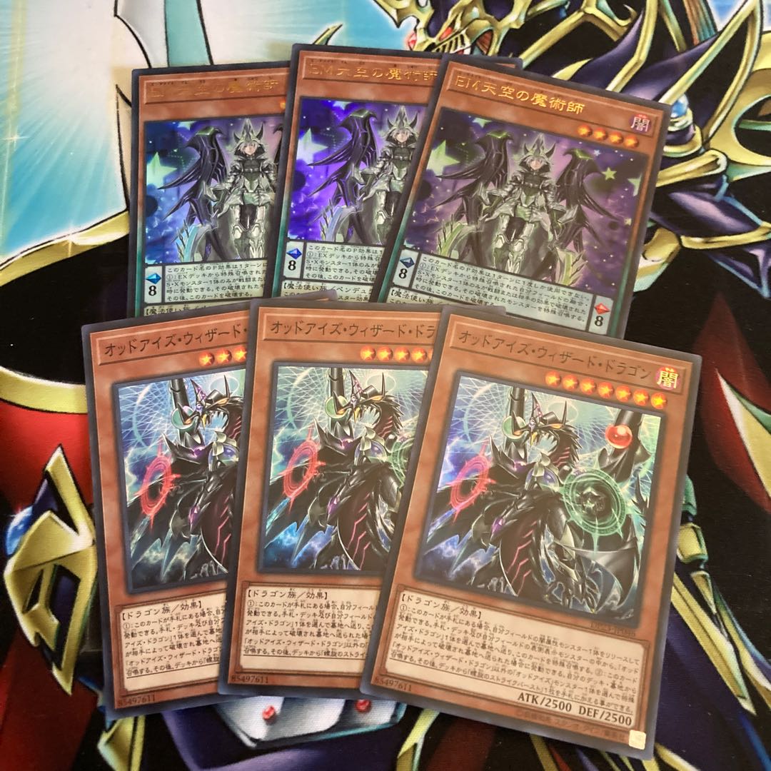 EM天空の魔術師セット177