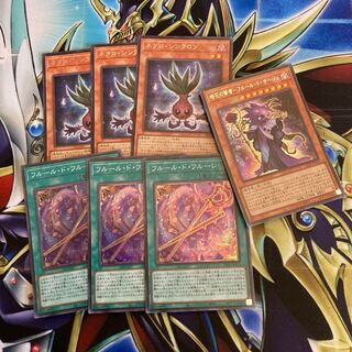 Necro Synchron Secret Rare Set
