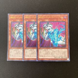 専用(8点)o116 機皇帝ワイゼル∞-S・アブソープション ウルトラレア 3枚 遊戯王